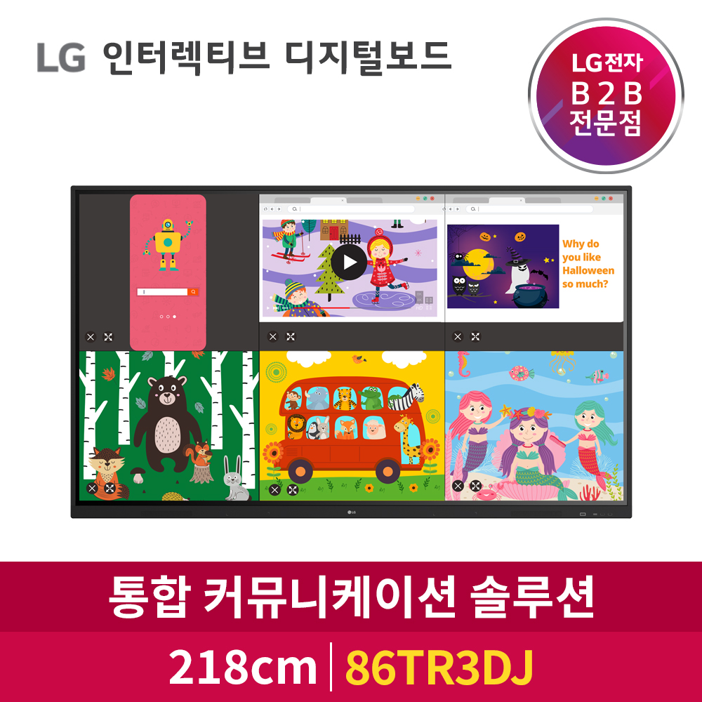 상품명  : LG전자 전자칠판 86인치 86TR3DJ