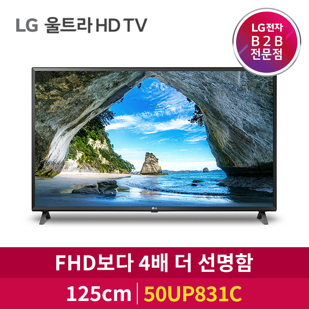 LG전자 울트라 HD TV 50인치 (스탠드/벽걸이) 50UP831C