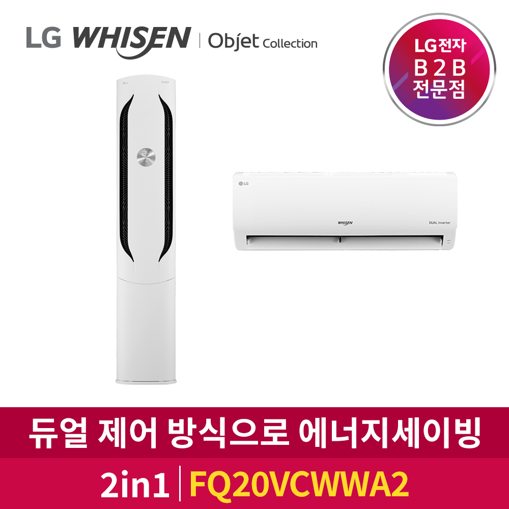 LG전자 휘센 냉방 위너 빅토리 2in1 칸에어컨 FQ20VCKWA2