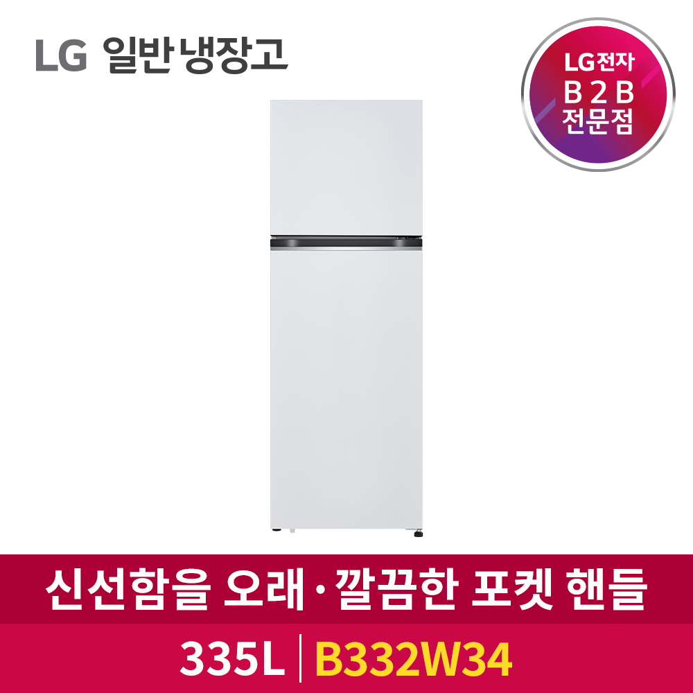 LG전자 DIOS 335L 일반냉장고 B332W34