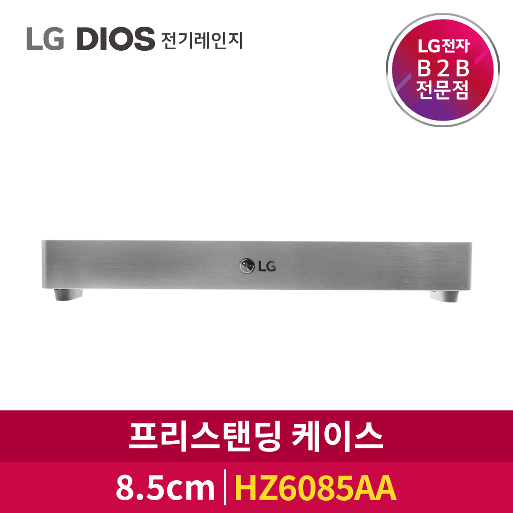 LG전자 DIOS 전기레인지 프리스탠딩 케이스 8.5cm HZ6085AA