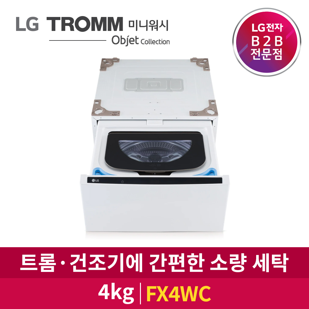 LG전자 TROMM 미니워시 오브제컬렉션 FX4WC