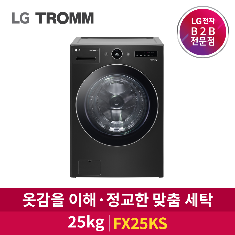 LG전자 TROMM 세탁기 FX25KS