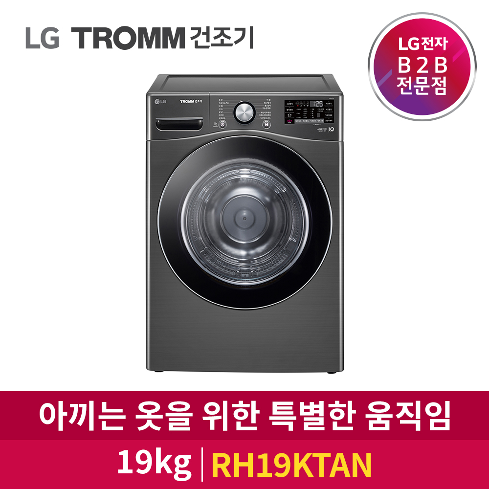 LG전자 TROMM 건조기 RH19KTAN (블랙)