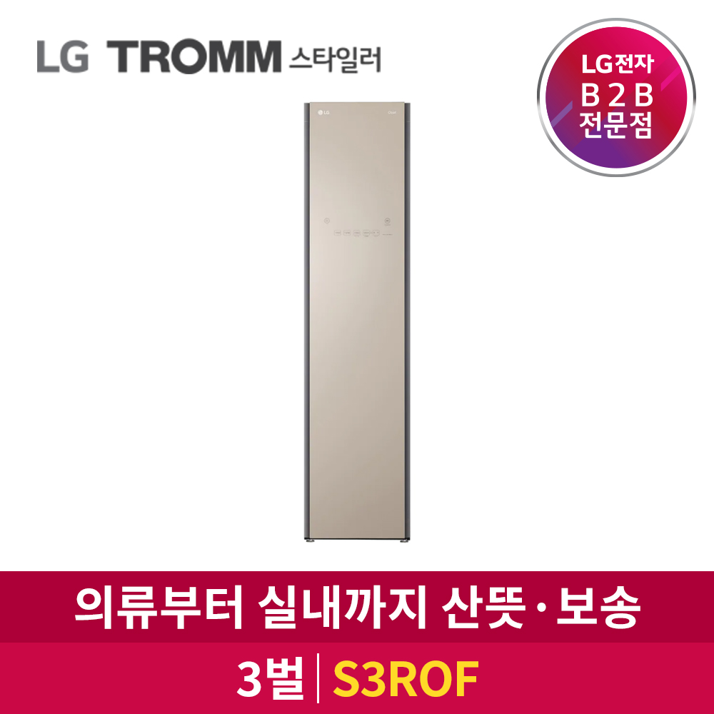 LG전자 TROMM 스타일러 오브제컬렉션 3벌 + 바지 1벌 S3ROF