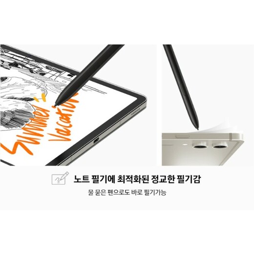 삼성 갤럭시탭 S9 울트라 (Wi-Fi) 12GB512GB [SM-X910]